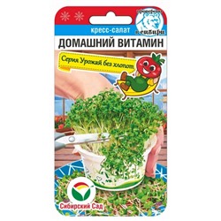 Кресс-салат Домашний витамин (Код: 91139)