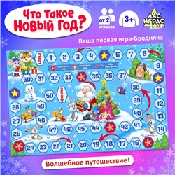 Настольная игра «Что такое Новый год?»