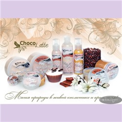 Рекламный плакат ТМ ChocoLatte №3, h420*594мм (шоколадный)
