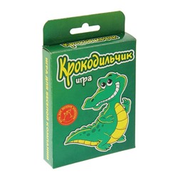 Карточная игра для весёлой компании "Крокодильчик"