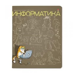 Тетрадь  48л "КОТ В ТЕМЕ" по информатике 7-48-1214/11 Альт {Россия}