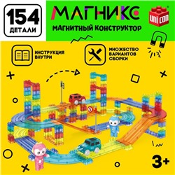 Магнитный конструктор «Магникс», 154 детали