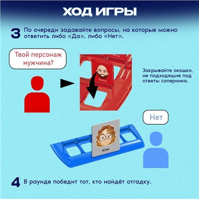 Настольная игра «Особые приметы»