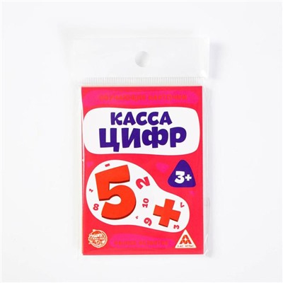 Обучающие карточки «Касса цифр», 16 шт.