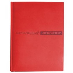 Дневник 1-11 класс (твердая обложка) "Velvet" красный искусственная кожа 10-070/07 Альт {Китай}
