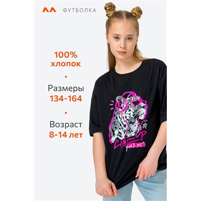 Футболка для девочки оверсайз Happyfox