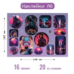 Наклейки на листе А6 "Киберпанк" (8655)