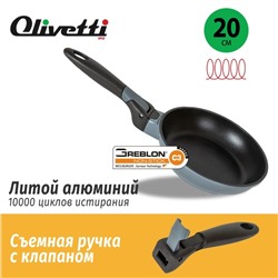 Сковорода Olivetti FP620D, без крышки, антипригарное покрытие, индукция, d=20 см