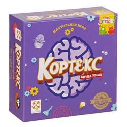 Настольная игра «Кортекс для детей»