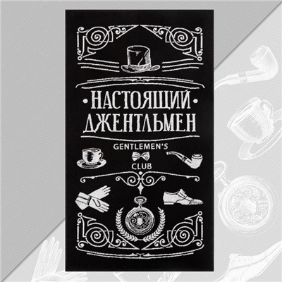 Полотенце махровое Этель "Настоящий джентльмен" 70х130 см, 100% хлопок, 420гр/м2