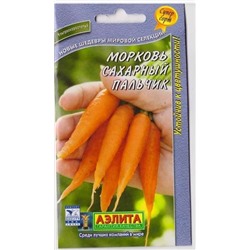 Морковь Сахарный пальчик (Код: 9114)