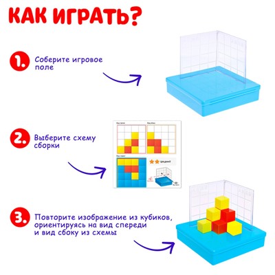 Развивающий набор «Кубики в пространстве», пространственное мышление, подготовка к школе