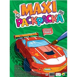 MAXI раскраска "Крутые гонки" (34528-1)