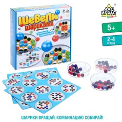 Настольная игра «Шевели шариками»