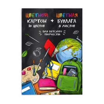 Набор цветного картона (10)+цветная бумага (16) мелованная "ШКОЛА" 57187 Феникс {Россия}