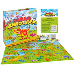 Настольная игра «Найди динозавра»
