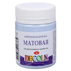 Краска акриловая 50мл, ЗХК Decola Matt матовая 14328528 Королевская голубая