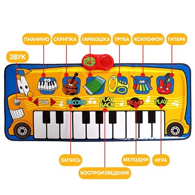 Музыкальный коврик «Музыкальный автобус», 120 × 52 см