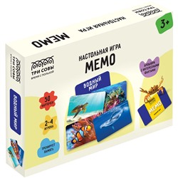 Игра настольная "Мемо. Водный мир" 50 карточек, в коробке (НИ_55054) "ТРИ СОВЫ"