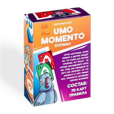 Карточная игра «UMO momento. Вечеринка», 70 карт