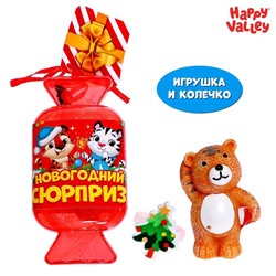 Игрушка-конфетка «Новогодний сюрприз» (колечко+фигурка)