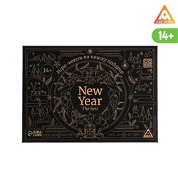 Игра-квест по поиску подарка «New year the best»