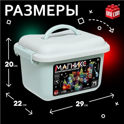 Магнитный конструктор «Магникс», светящийся, 75 деталей