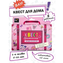 Набор игровой "Квест в чемоданчике. Загадки лесной феи" 8 элементов