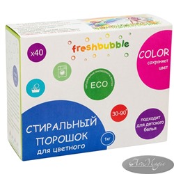 Порошок для стирки цветного белья, 1 кг, ТМ Freshbubble