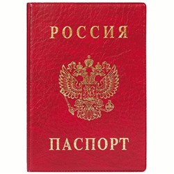 Обложка "Паспорт" ДПС "Герб" (2203.В-102) ПВХ, тиснение, красная