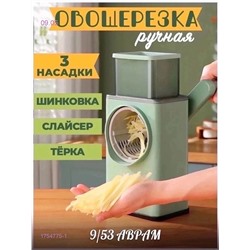 Овощерезка 1754775-1