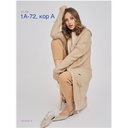 Кардиган 1822650-6