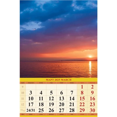Календарь настен. перекид., с ригелем, 320*480мм, 2025г. "Лазурный берег" (0525018)