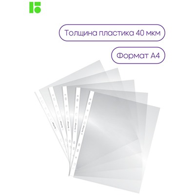 Папки перфорированные (файлы), комплект 100шт., А4,  40мкм, BERLINGO (S1040) гладкие, глянцевые