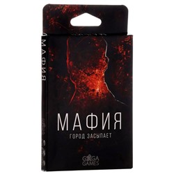 Настольная игра «Мафия. Город засыпает»