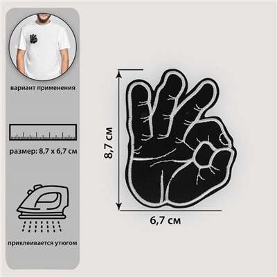 Термоаппликация «Окей», 8,7 × 6,7 см, цвет чёрный