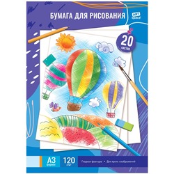 Папка для рисования А3 20л., 120 г/м "ArtSpace" (Пр20А3_40843)