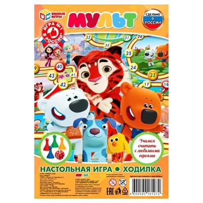 Игра - ходилка «Мультфильмы»