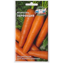 Морковь Перфекция (Код: 12198)