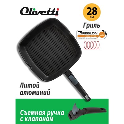 Сковорода-гриль Olivetti GP528D, антипригарное покрытие, индукция, 28х28 см