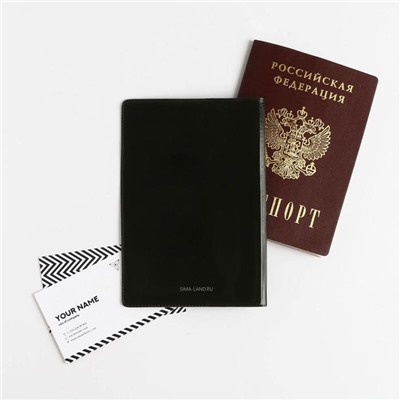 Паспортная обложка и ручка «Сила, власть, успех»