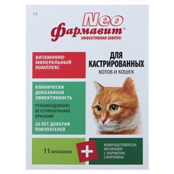 Витаминный комплекс Фармавит Neo для кастрированных котов и кошек, 60 табл.