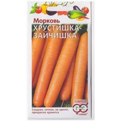 Морковь Хрустишка-зайчишка (Код: 70989)