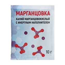 Марганцовка с инертным наполнителем 44,9% 10 г