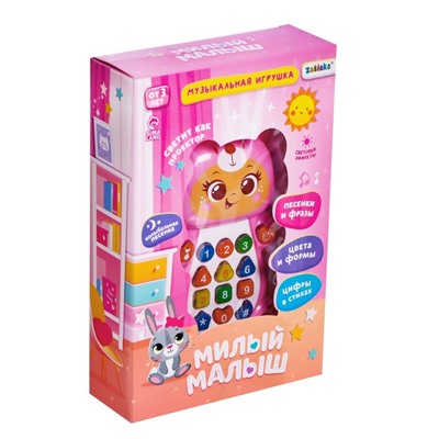 Музыкальная игрушка «Милый малыш»