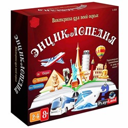 Настольная игра «Энциклопедия»