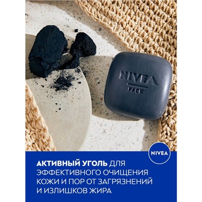 Твердое средство-скраб для умывания NIVEA WonderBAR от черных точек и несовершенств кожи, 75г   7650