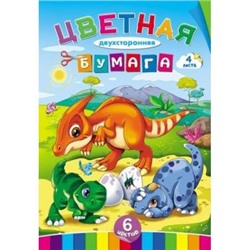 Набор цветной бумаги двусторонней 166х240 мм 4л 6цв "ДИНОЗАВРИКИ" 04-9428 Проф-Пресс {Россия}