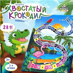 Настольная игра «Хвостатый крокодил»