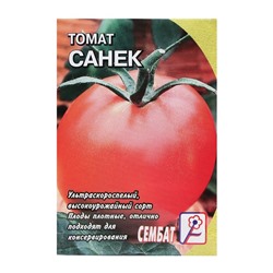 Семена Томат "Санек", 0,1 г